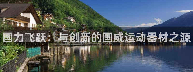 凯捷体育娱乐40996